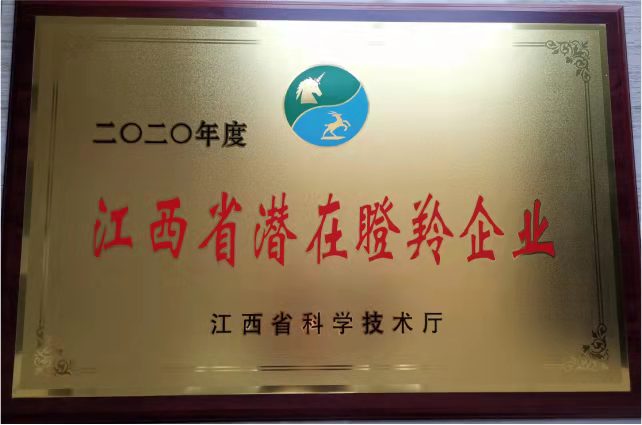 江西省潛在瞪羚企業(yè)