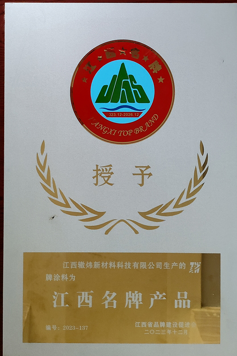 江西省名牌產(chǎn)品