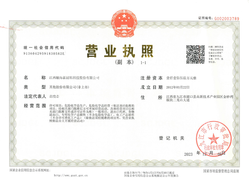 營(yíng)業(yè)執(zhí)照