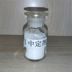 I號(hào)中定劑