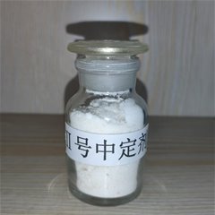 II號(hào)中定劑